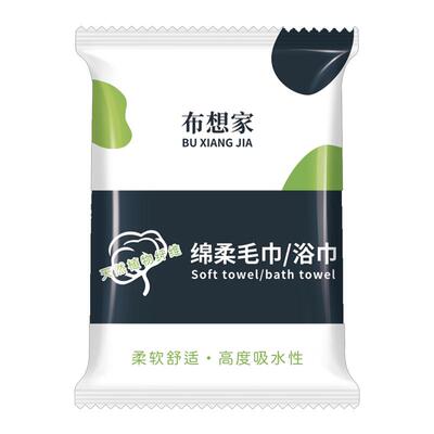 民宿酒店特供一次性浴巾毛巾套装