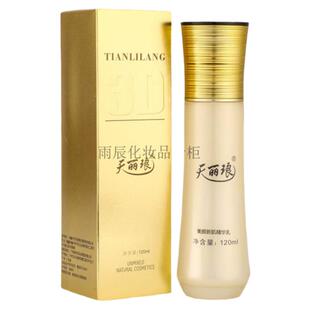 天丽琅化妆品美颜新肌精华乳补水嫩白滋养水油平衡乳抗皱防护亮白