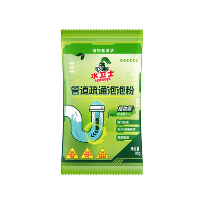 水卫士管道疏通泡泡粉