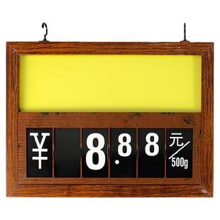 生鲜超市价格牌可翻数字仿木制a4翻牌卖菜水果店挂式木质挂钩展示