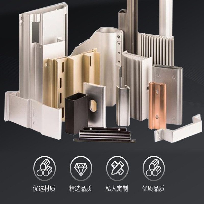 铝型材开模挤出型材CNC加工模组挤压喷砂拉丝氧化工业铝合金定制