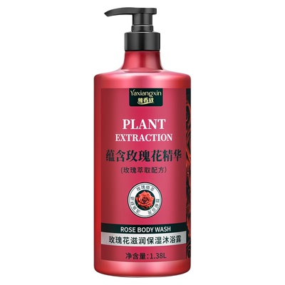 国货之光&网红爆款&玫瑰香沐浴露