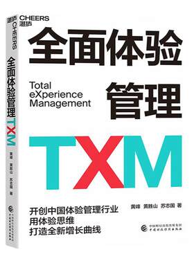 湛庐旗舰店全面体验管理txm