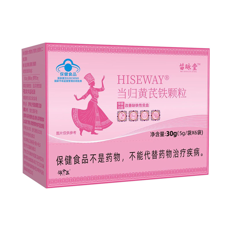 苗咏堂当归黄芪铁颗粒官方旗舰店正品片剂补气贫血调理姨妈少黑my