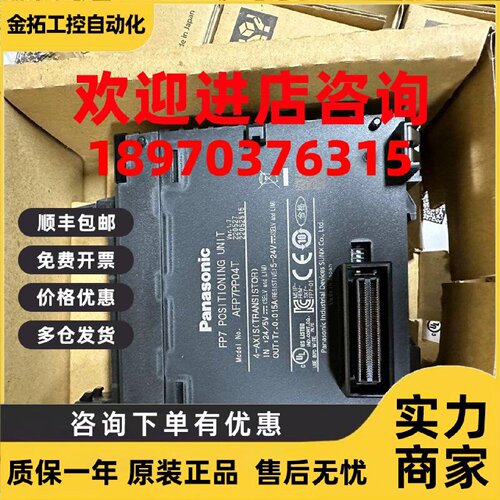 议价松下   AFP7PP04T    模块    全新正品    需要议价
