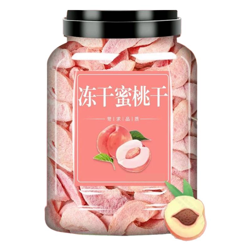 优选水果干混合自选冻干水蜜桃脆草莓无花果芒果菠萝蜜脆散称罐装
