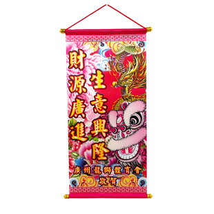 定制舞狮交流旗锦旗小对联醒狮舞台表演旗吐联舞狮舞龙赠旗贺旗