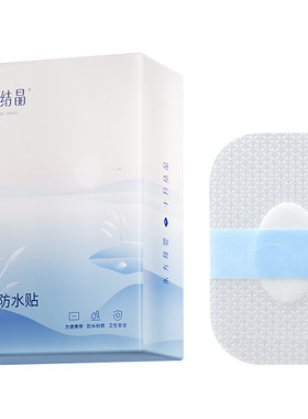 十月结晶防水护耳贴婴儿宝宝洗澡