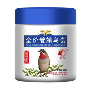 北京开元桶装全价靛颏鸟食颗粒饲料红颏相思红脖蓝点颏绣眼贝子鸟