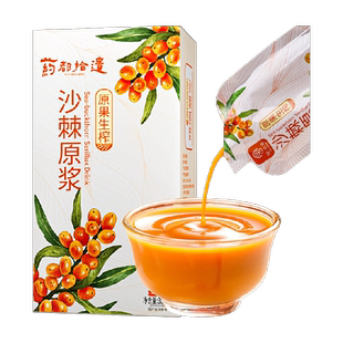 药都拾遗沙棘原浆官方旗舰果汁店新疆小果油100%原浆vc饮料