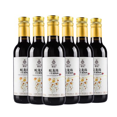 紫轩干红葡萄酒果味低度红酒