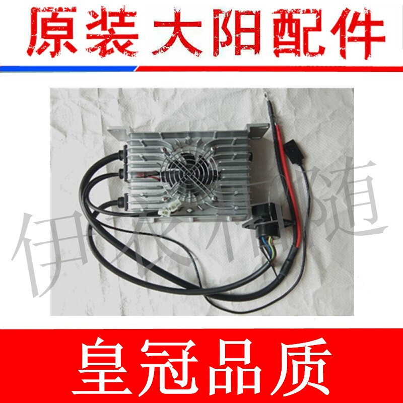 定制大阳电动四轮车大阳四轮电动车巧客专用原厂原装内置充电器配