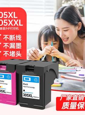 适用惠普305墨盒 HP2710 2720 6010 6012 6020 6022 6410打印机