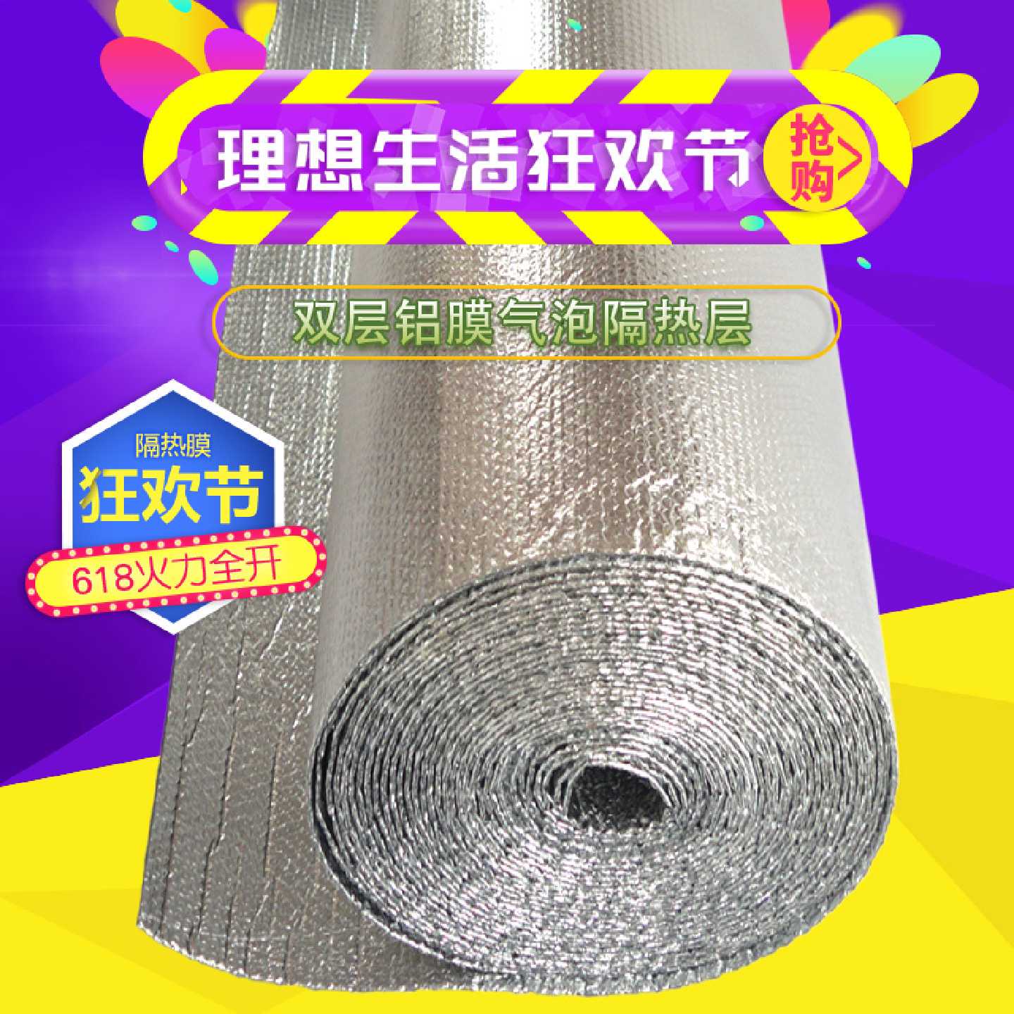 楼房屋顶用铝箔气泡隔热膜自粘式反光隔热材料德汇品牌彩钢屋顶隔