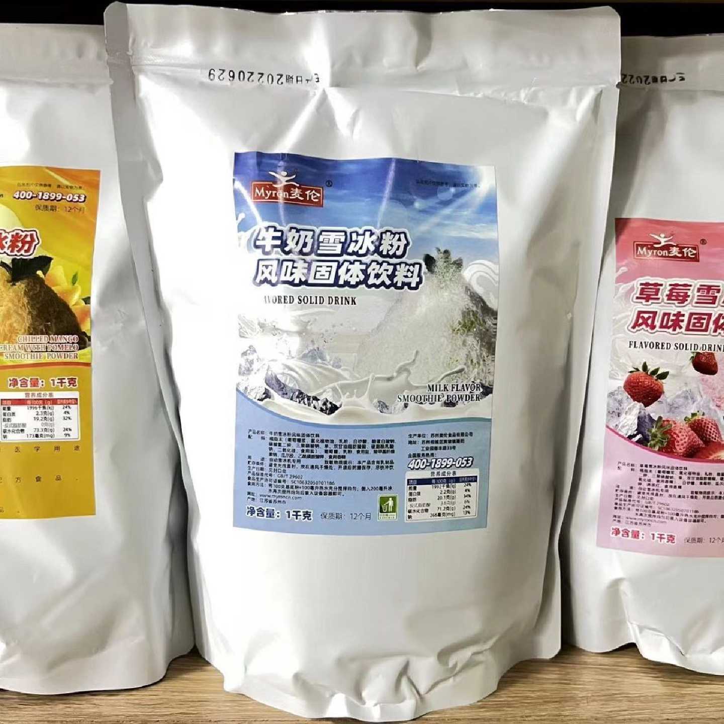 麦伦雪花冰粉kg冰砖粉多口味雪冰机草莓专用原料奶茶饮品商用