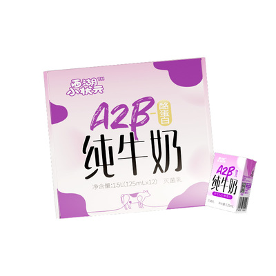 新品西湖小状元A2-β牛奶