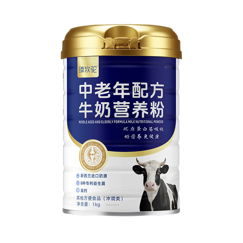 新西兰中老年高钙益生菌牛奶粉