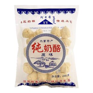阿日希纯奶酪内蒙古高蛋白酸奶疙瘩块牛奶营养健康孕妇宝宝零食