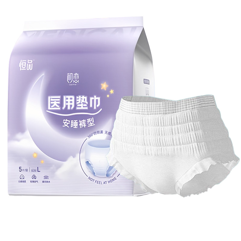 医用安睡裤】产妇女性月经期专用