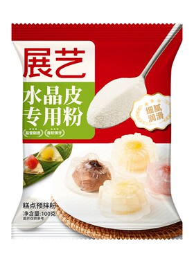 展艺水晶月饼预拌粉diy材料冰皮月饼专用粉透明家用团建自制套装