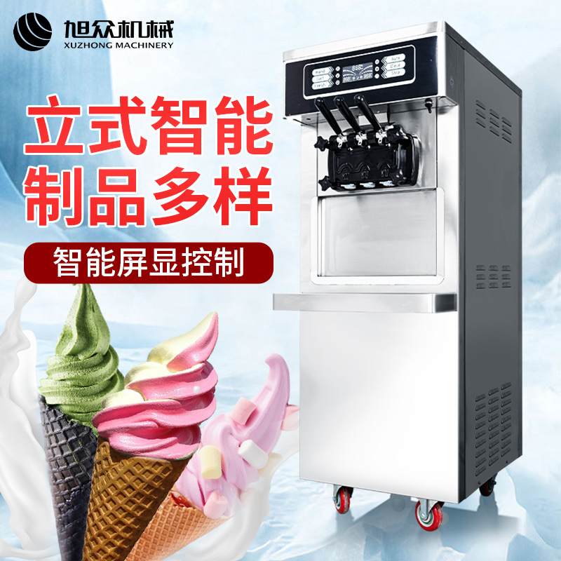 商用立式冰激凌机全自动不锈钢大容量软质冰淇淋机甜品创业设备