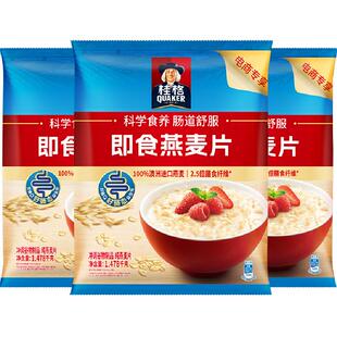 【下拉领优惠】桂格原味即食燕麦片1478g*3袋早餐冲饮免煮代餐