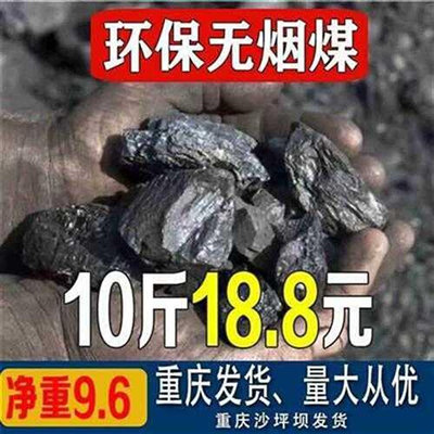 无烟煤钢碳取暖块碳煤块家用户外焦炭块炉子室内熔铝铸造打铁煤炭