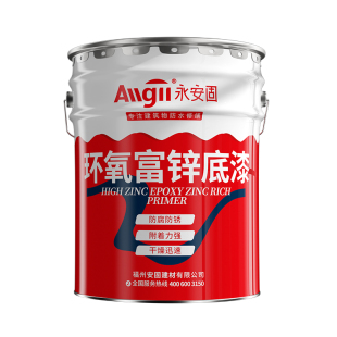 环氧富锌底漆船舶专用阳台栏杆铁护栏防锈云铁中间漆金属防腐涂料