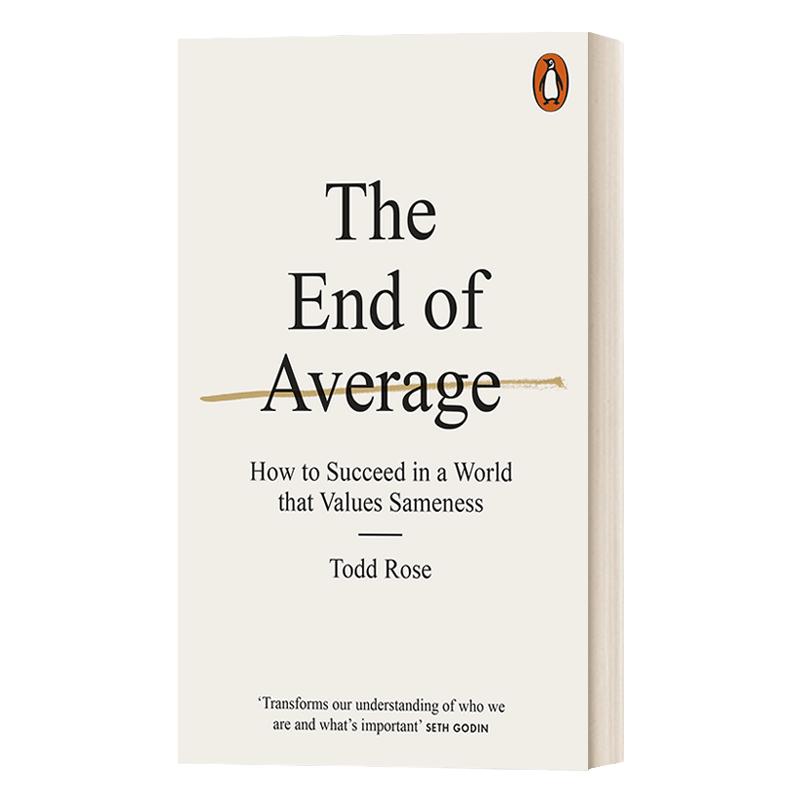 The End of Average 平均的终结 : 如何在崇尚标准化的世界中胜出 英文原版