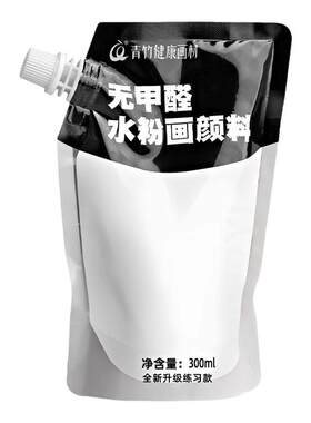 专卖店正品！青竹水粉颜料补充包