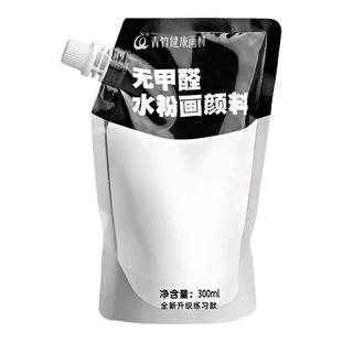 青竹水粉颜料补充包装美术生专用300画画500ml大容量袋装绘画白颜料流光钛白色柠檬黄水彩大袋替换装官方正品