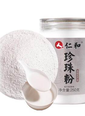 仁和珍珠粉超细面膜粉
