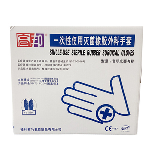 高邦手套一次性灭菌橡胶外科手套顾医生无菌独立医用手术手套无粉