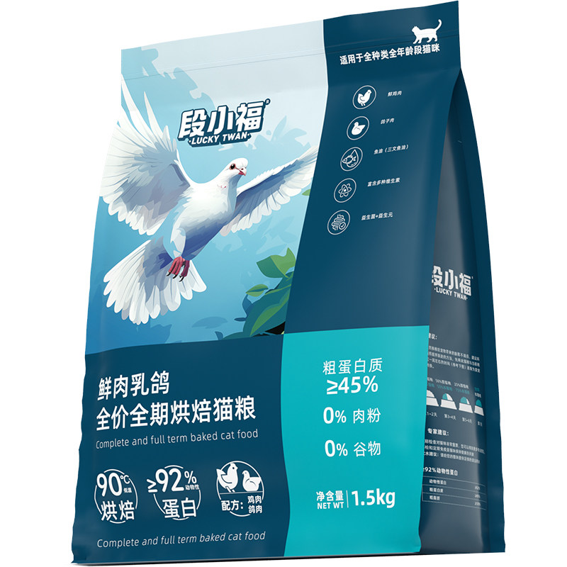 段小福低温烘焙猫粮鲜肉乳鸽成猫幼猫全价无谷奶糕美毛1.5kg通用