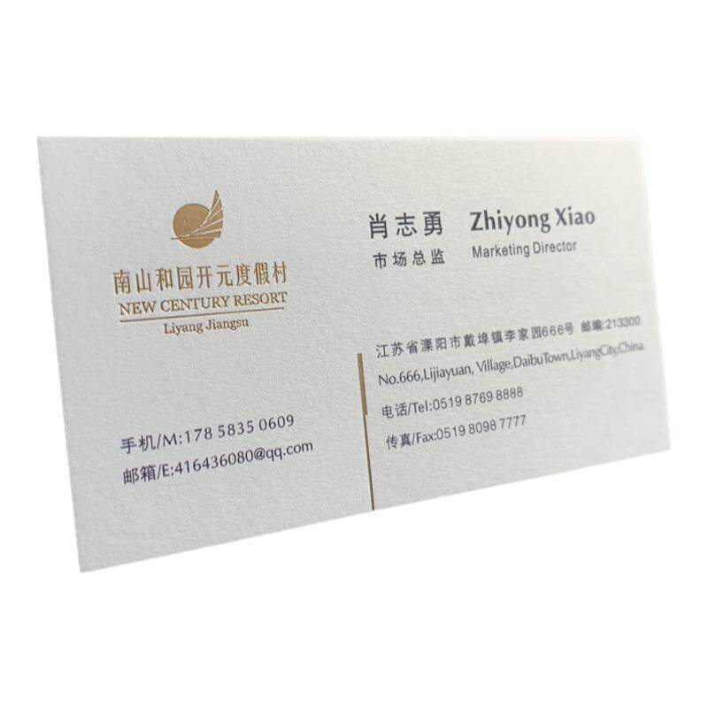 高端欧纯棉纸印刷象牙色米黄米色纯白卡特种纸烫金压凹凸镂空名片