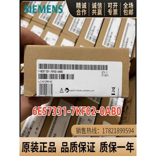 议价6ES7 331 6ES7331-7KF02/7KB02/1KF02-0AB0西门子SM331模拟量
