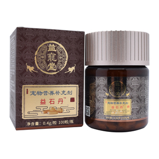 益宠堂温甚丹回阳护肾丹丸宠物犬狗狗猫咪活肾衰停肾透肾脏猫