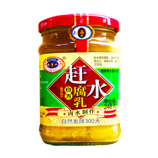 重庆特产綦江赶水豆腐乳白味羊肉去腥味白方腐乳下饭咸菜霉豆腐