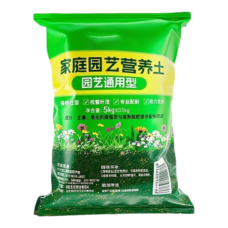 种菜专用土阳台家用营养土蔬菜有机肥料种植泥土壤盆栽种菜土批发
