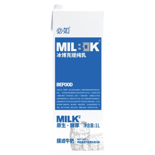 必如黄油牛乳纯动物脂肪比如黄油牛奶冰博克厚乳diy咖啡烘焙商用