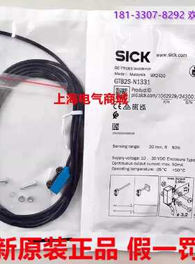 议价原装进口Sick西克GTB2S-N1331漫反射式光电开关传感器现货106