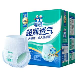 可靠超薄透气成人拉拉裤男女产妇老人用内裤型纸尿裤尿不湿单包