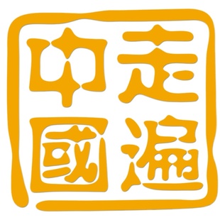 318此生必驾车贴反光自驾西藏摩托车贴纸风挡后尾箱玻璃装饰贴画