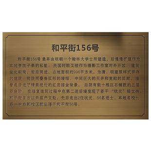 铜牌订制铜板刻字金属招牌金属说明牌铜铭牌人物简介牌雕塑说明牌
