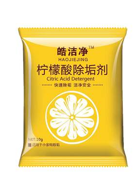 10袋装柠檬酸除垢剂茶垢清洁剂