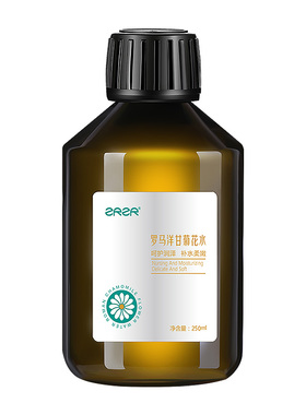 罗马洋甘菊纯露补水保湿