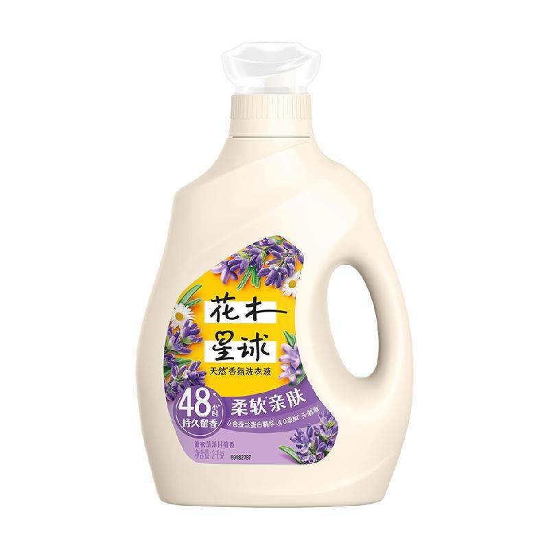 花木星球天然香氛亲肤洗衣液2KG薰衣草洋甘菊香48小时持久留香