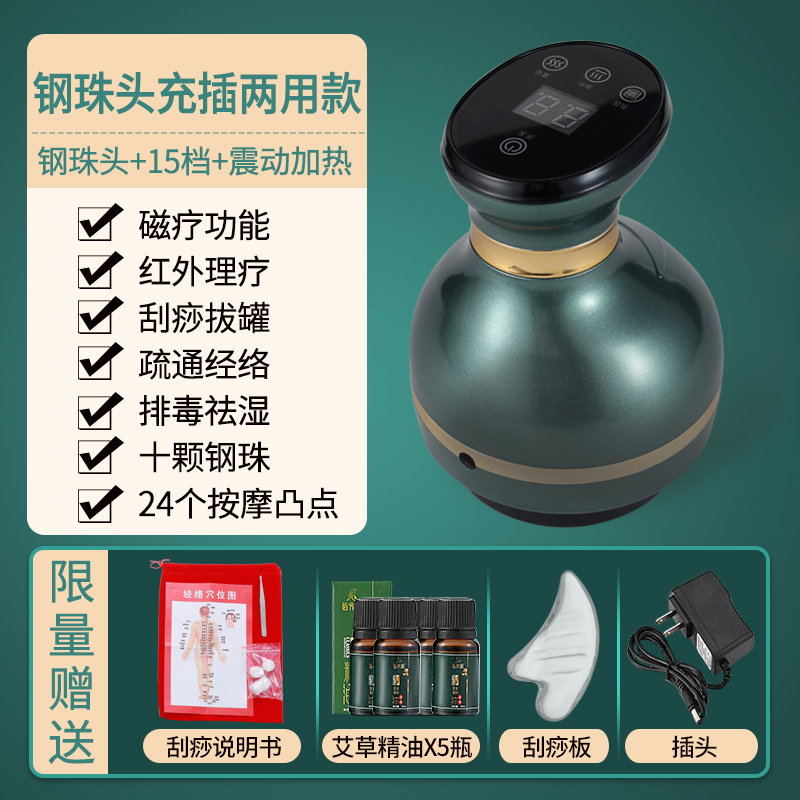 无线充电款刮痧仪器神器家用全身通用疏通经络吸淋巴电动按摩拔罐