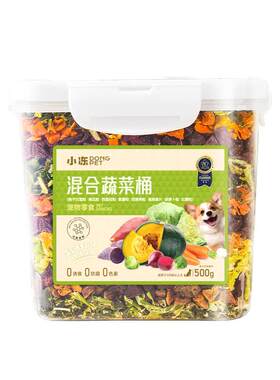 狗狗零食蔬菜冻干孢子甘蓝小型犬水果冻干宠物小狗狗粮伴侣果蔬桶