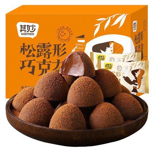 黑松露形巧克力礼盒散装网红好吃小零食糖果批发喜糖（代可可脂）